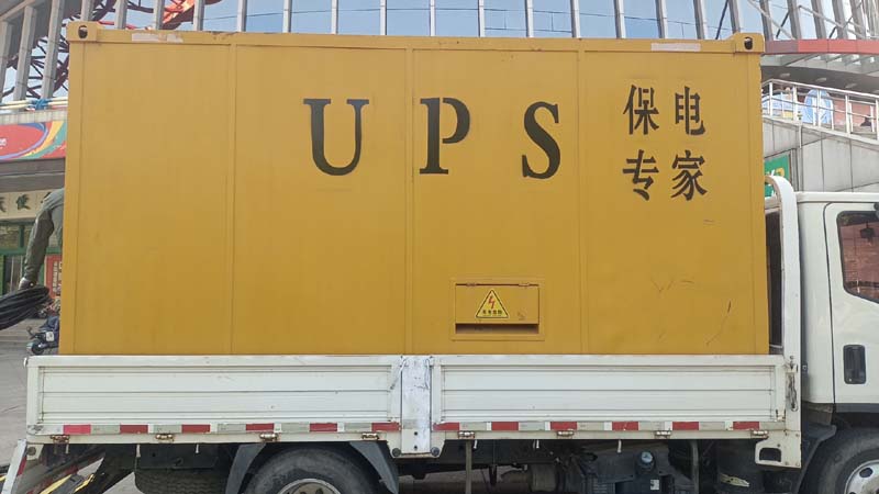 全南怎样判断柴油发电机组和UPS电源的配合工作是否正常?
